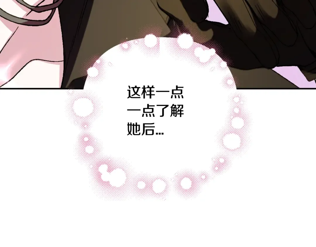 第44话 我爱上她了 第153页
