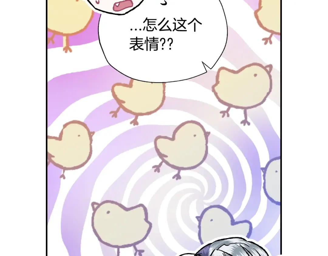 第44话 我爱上她了 第157页