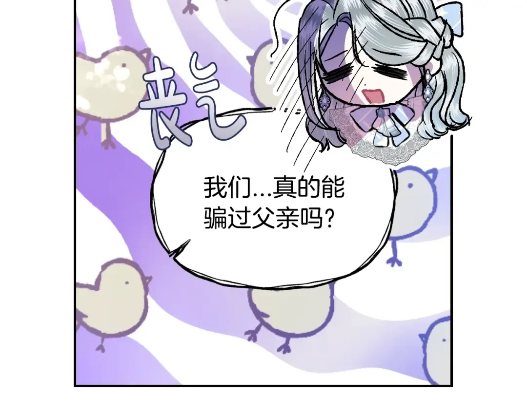 第44话 我爱上她了 第158页
