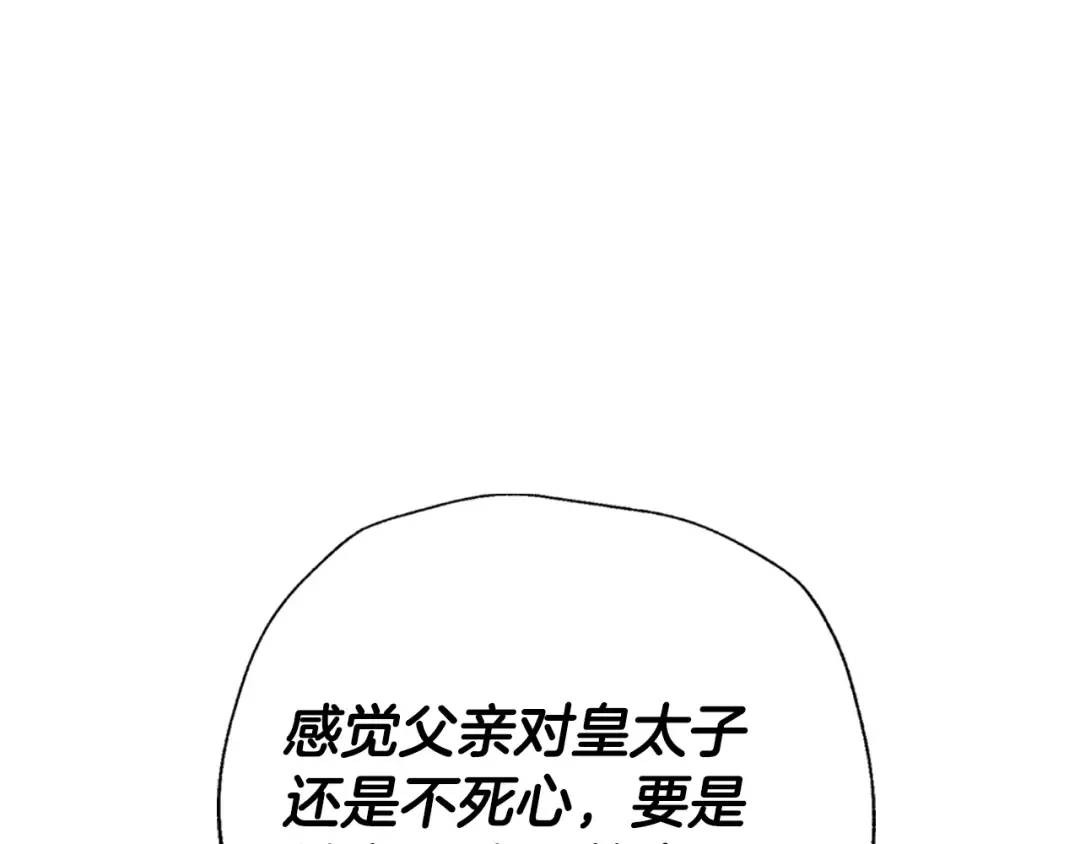 第44话 我爱上她了 第159页