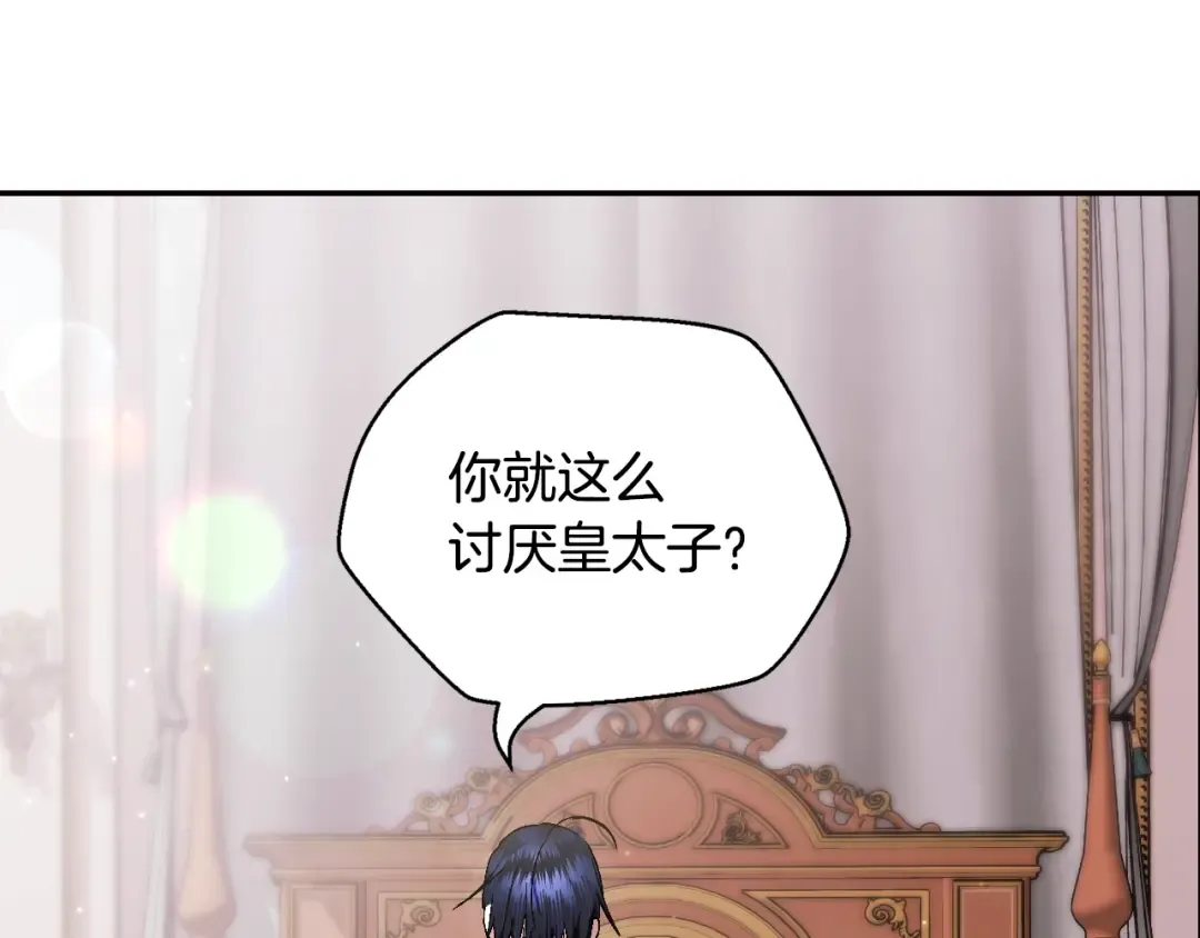 第44话 我爱上她了 第163页