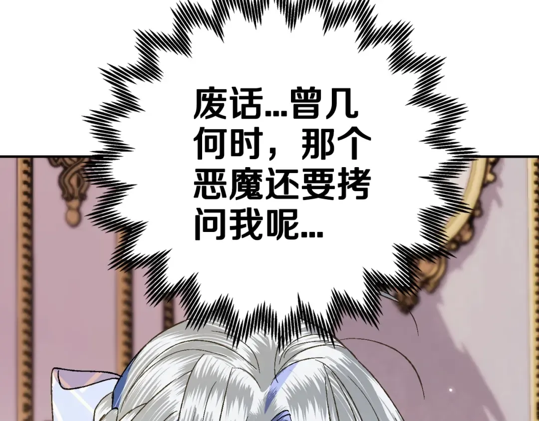 第44话 我爱上她了 第166页