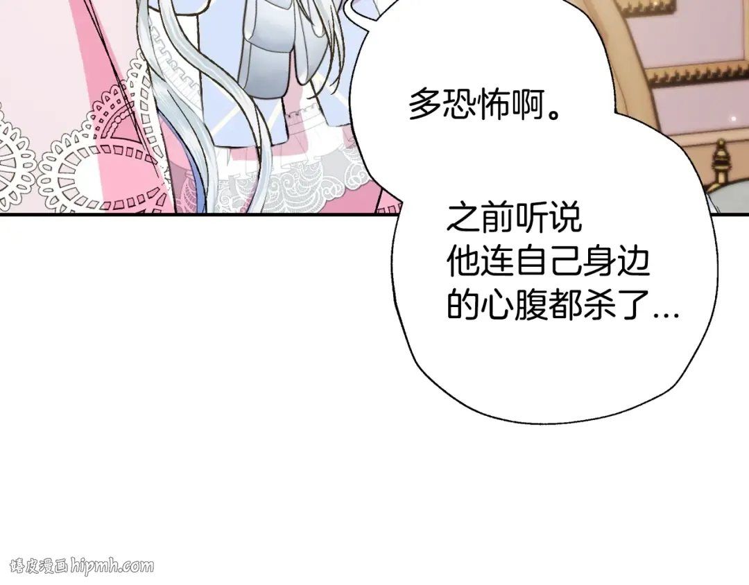 第44话 我爱上她了 第168页