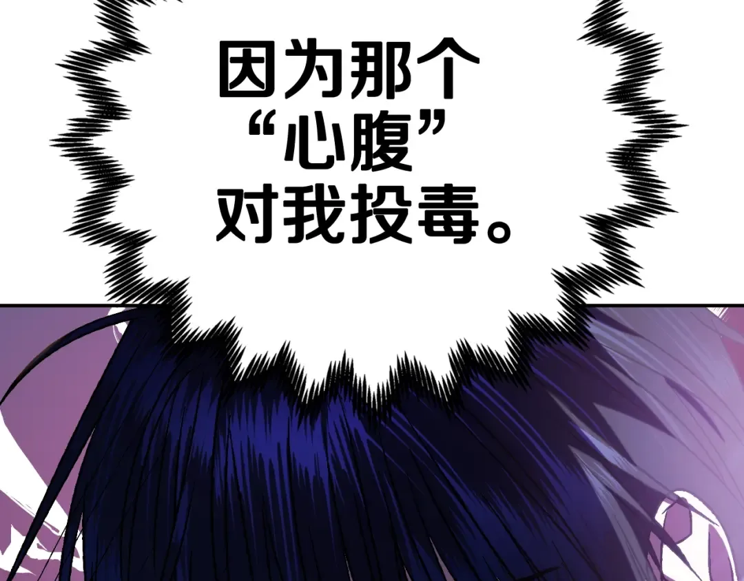 第44话 我爱上她了 第170页