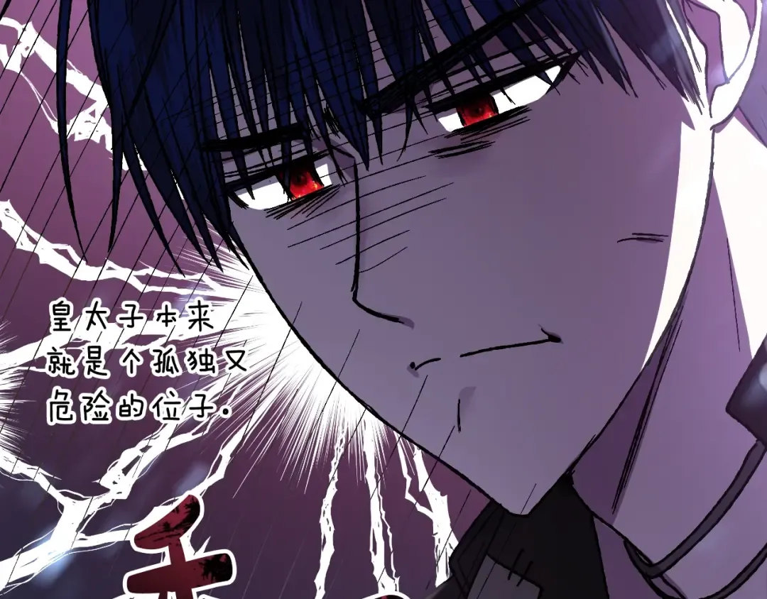第44话 我爱上她了 第171页