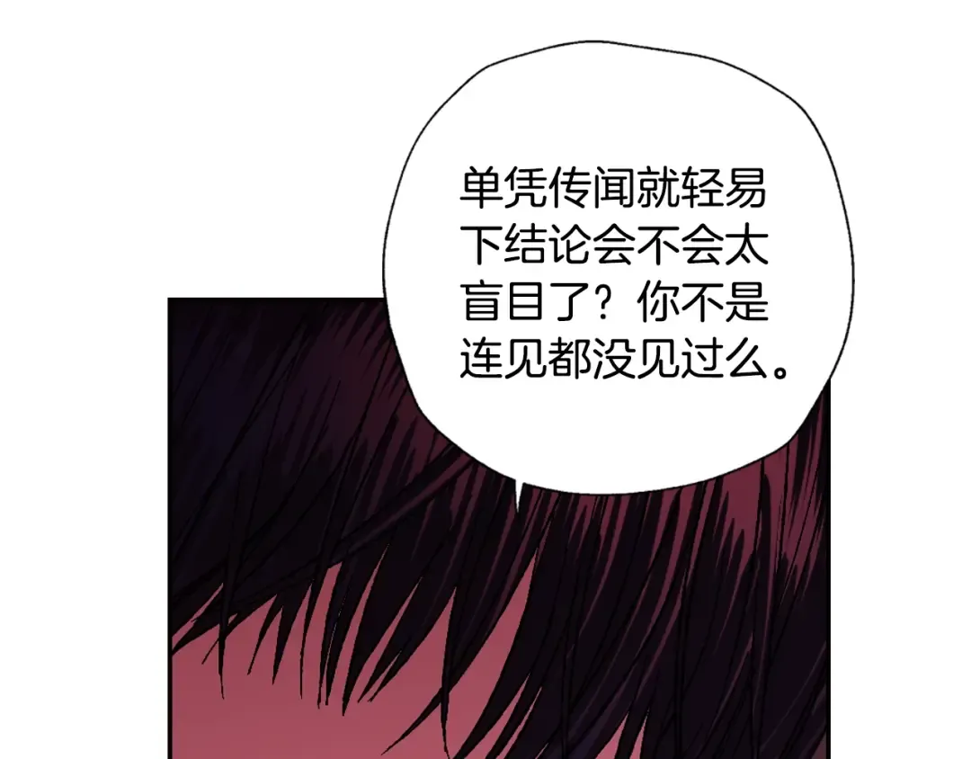 第44话 我爱上她了 第173页