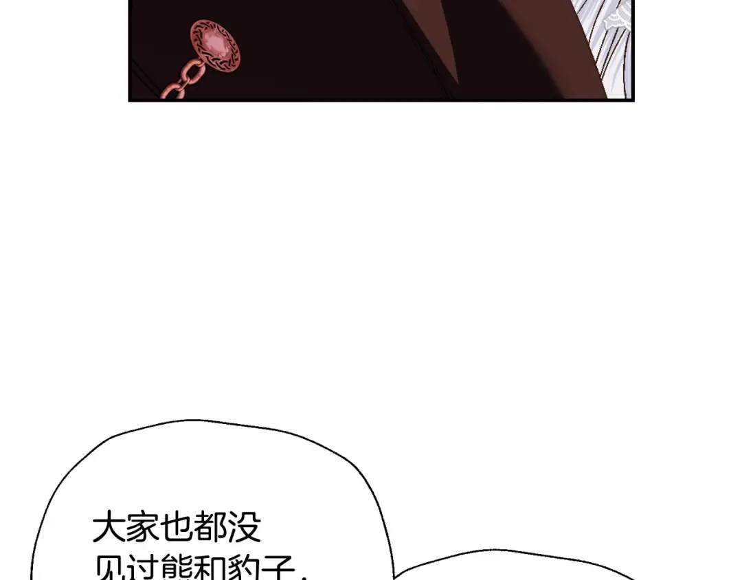 第44话 我爱上她了 第175页