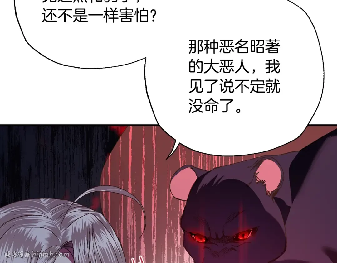 第44话 我爱上她了 第176页
