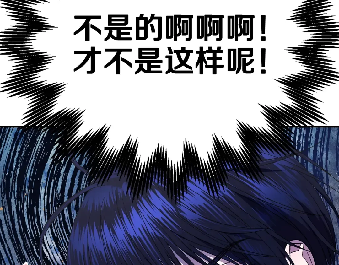 第44话 我爱上她了 第179页