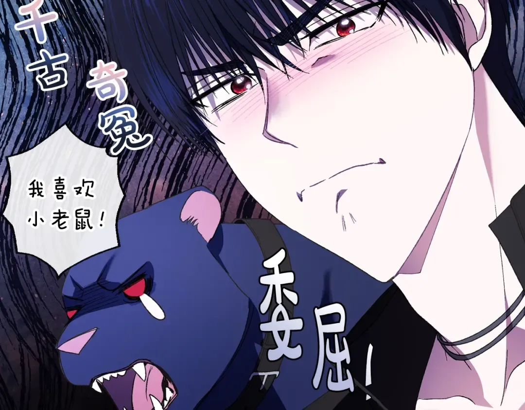 第44话 我爱上她了 第180页
