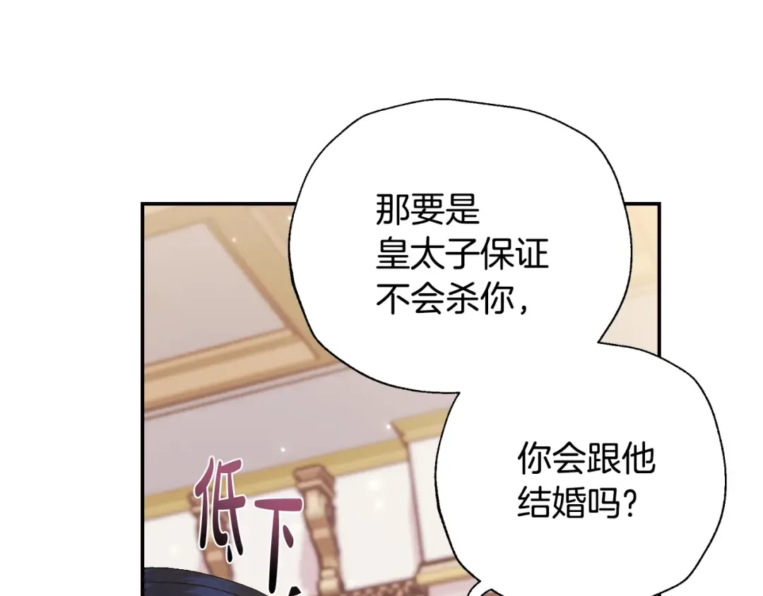 第44话 我爱上她了 第182页