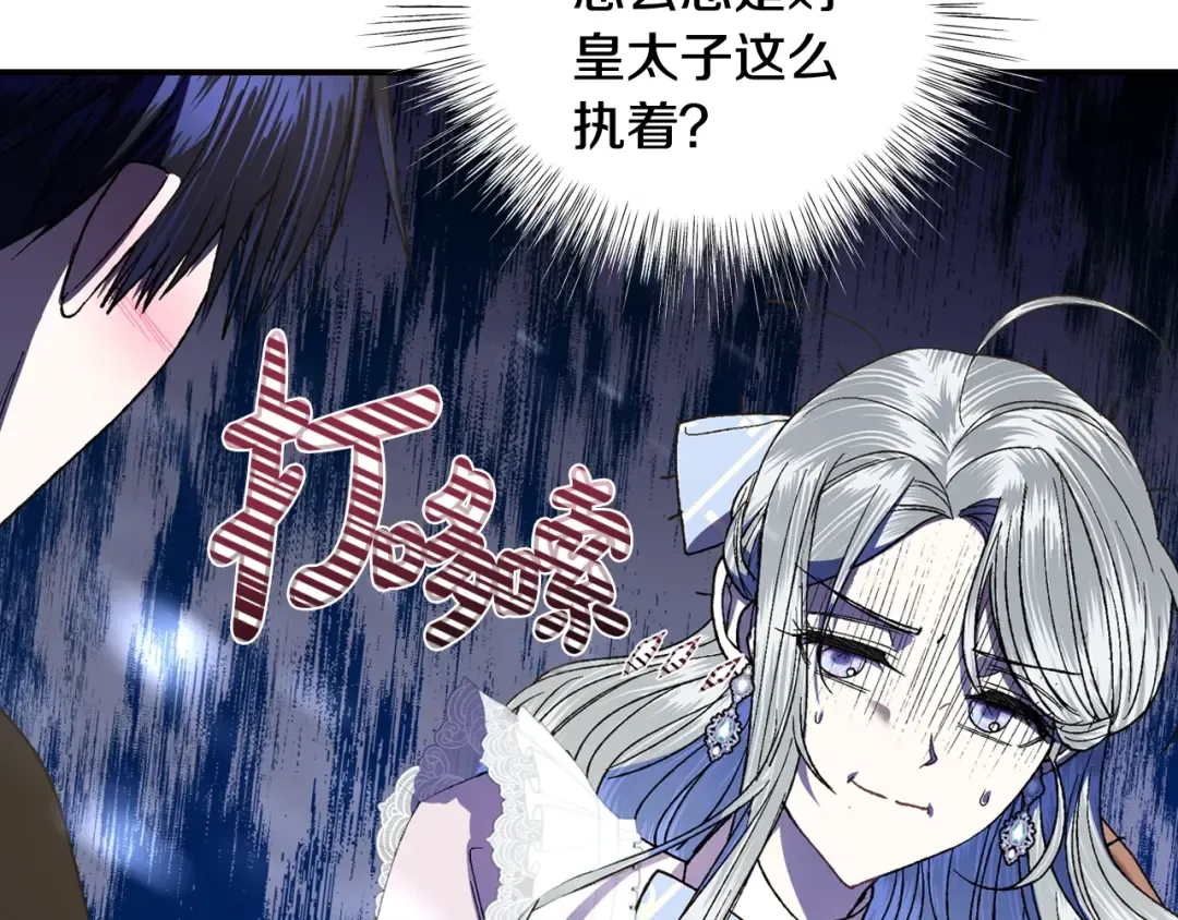 第44话 我爱上她了 第186页