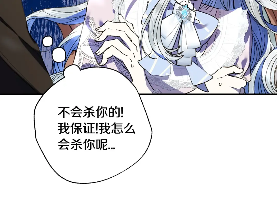 第44话 我爱上她了 第187页