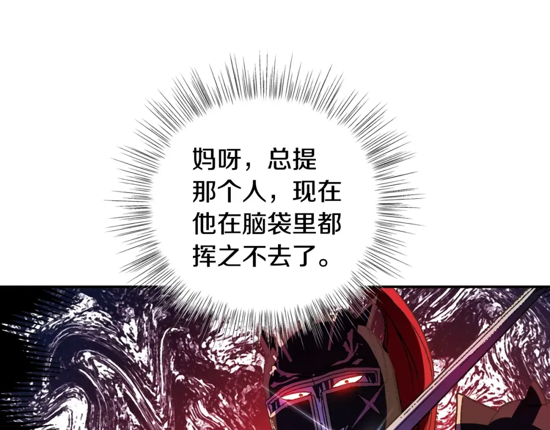第44话 我爱上她了 第189页
