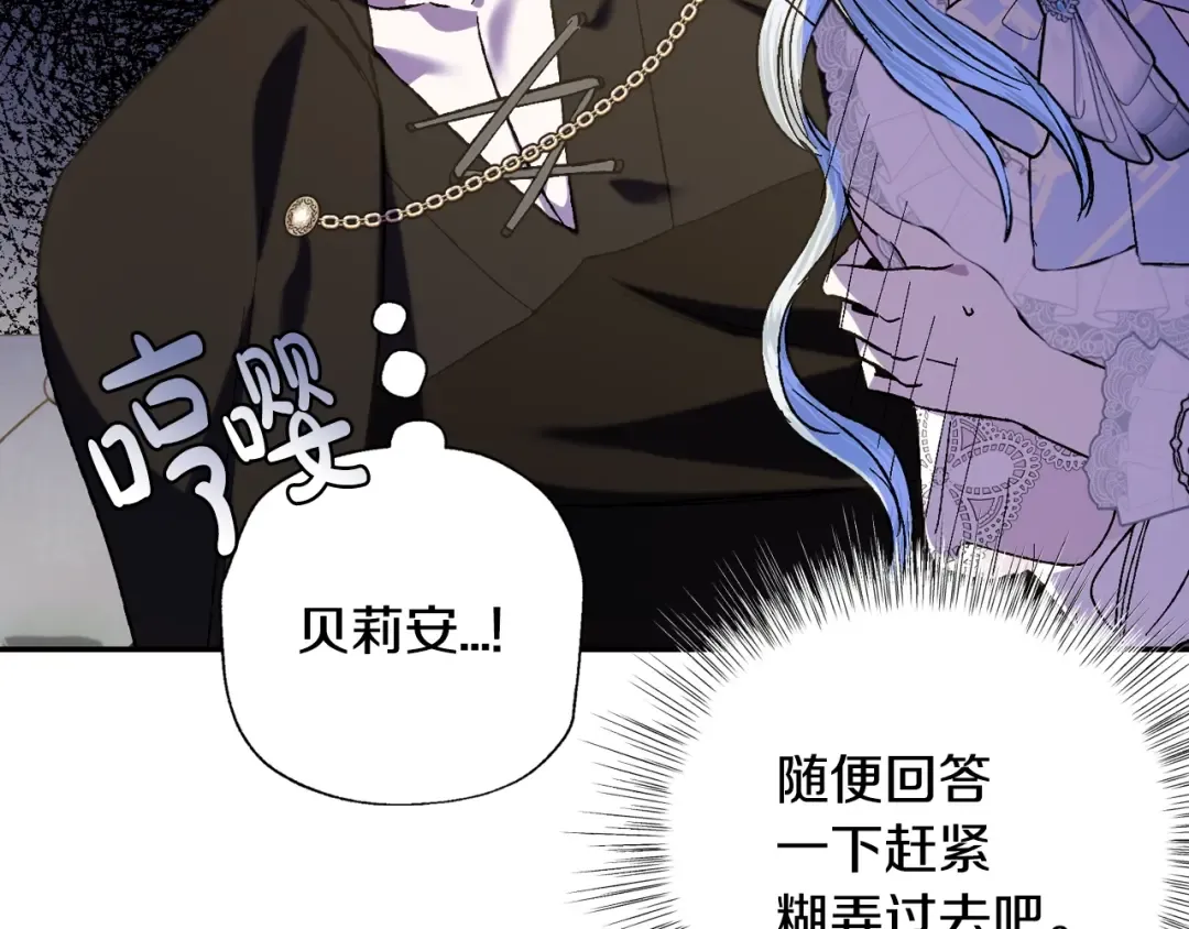 第44话 我爱上她了 第191页