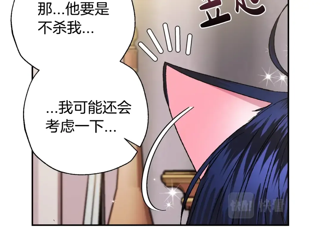 第44话 我爱上她了 第193页