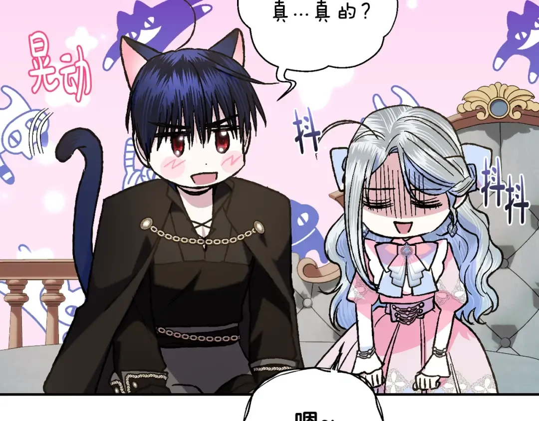 第44话 我爱上她了 第195页