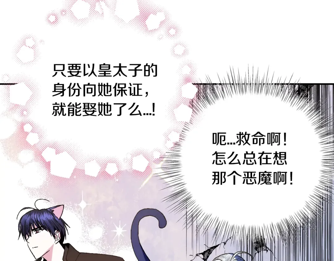 第44话 我爱上她了 第197页