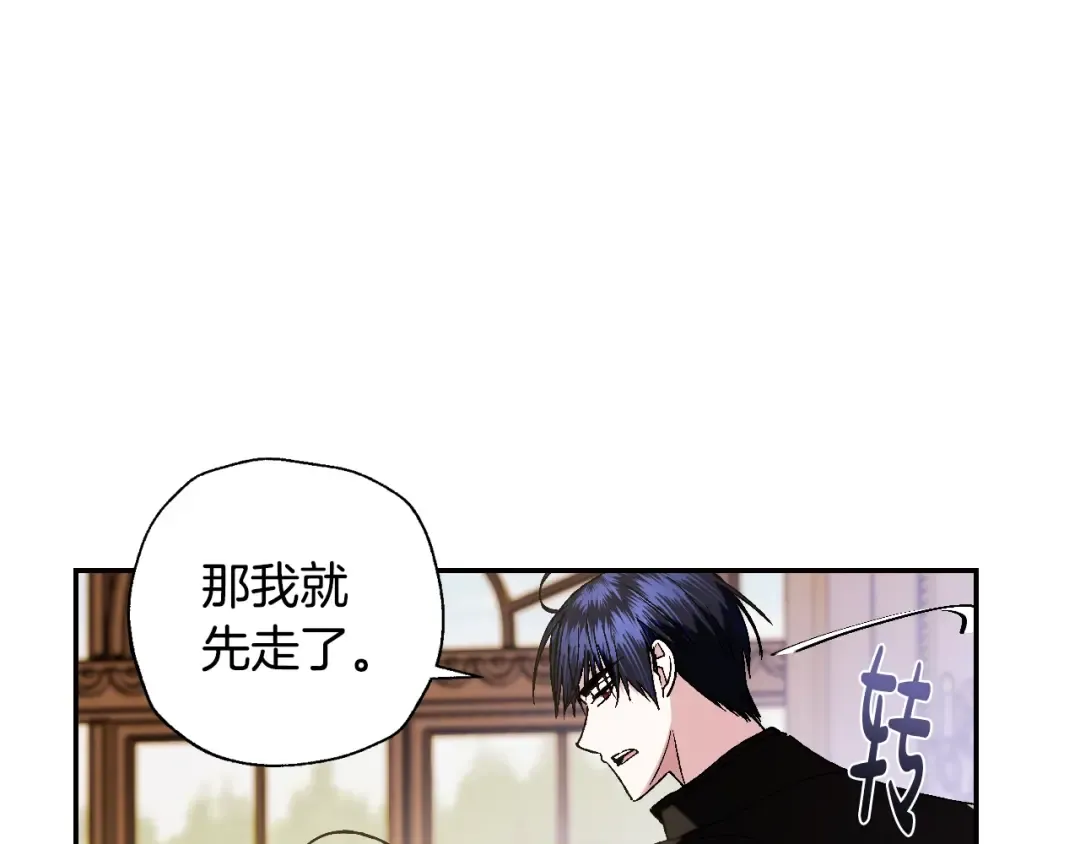 第44话 我爱上她了 第202页