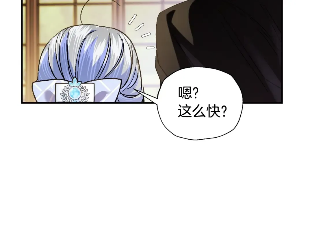 第44话 我爱上她了 第203页