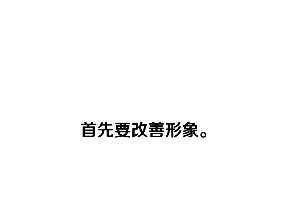 第44话 我爱上她了 第204页