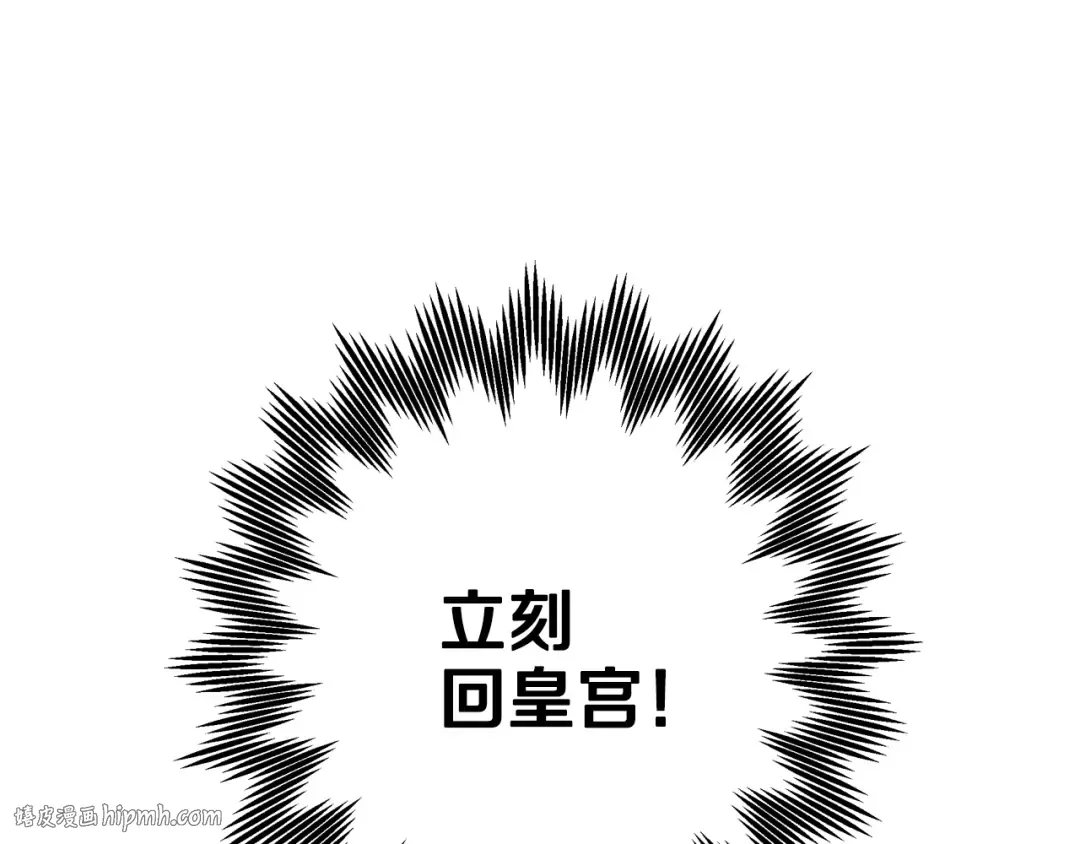第44话 我爱上她了 第208页