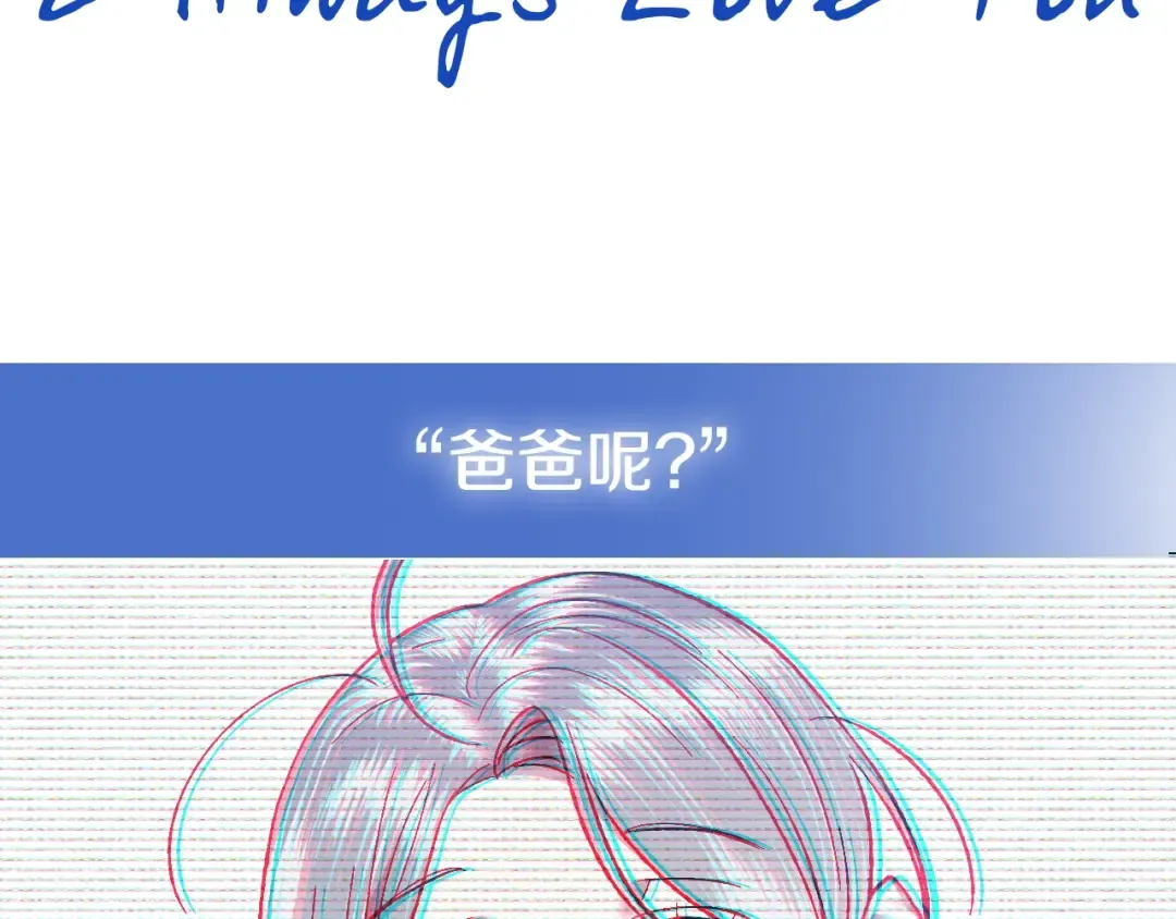 第44话 我爱上她了 第212页