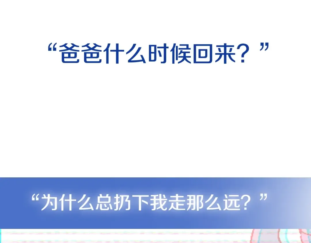 第44话 我爱上她了 第214页
