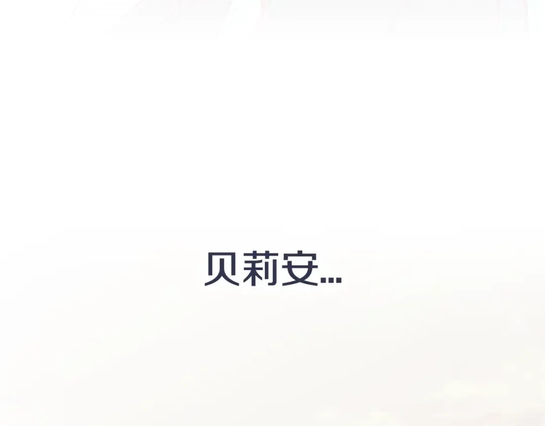 第44话 我爱上她了 第219页