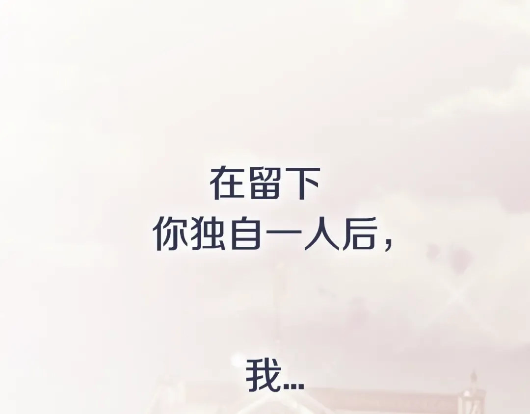 第44话 我爱上她了 第220页
