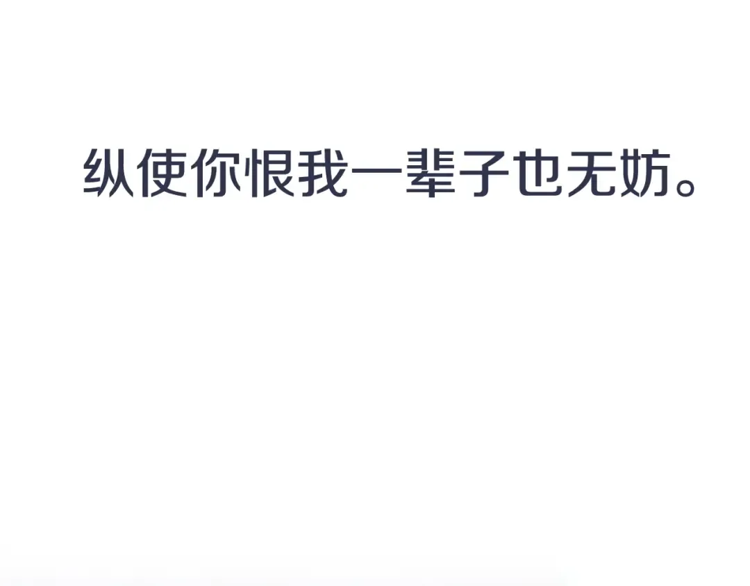 第44话 我爱上她了 第234页