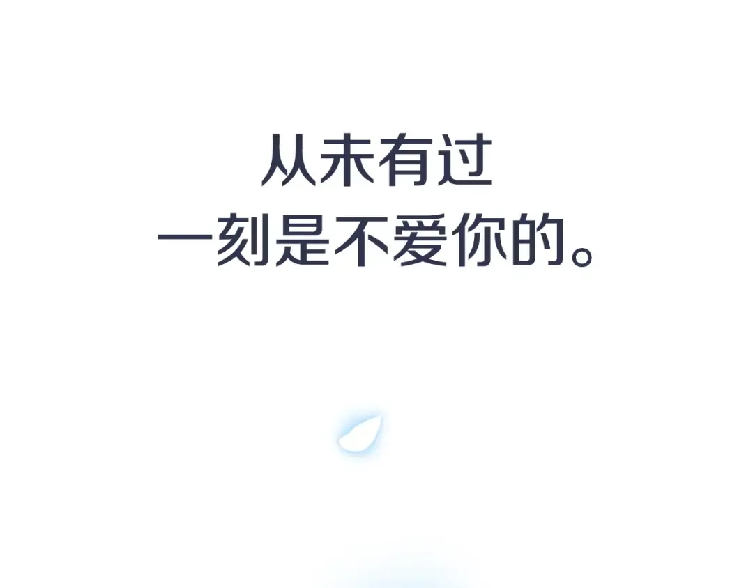 第44话 我爱上她了 第238页