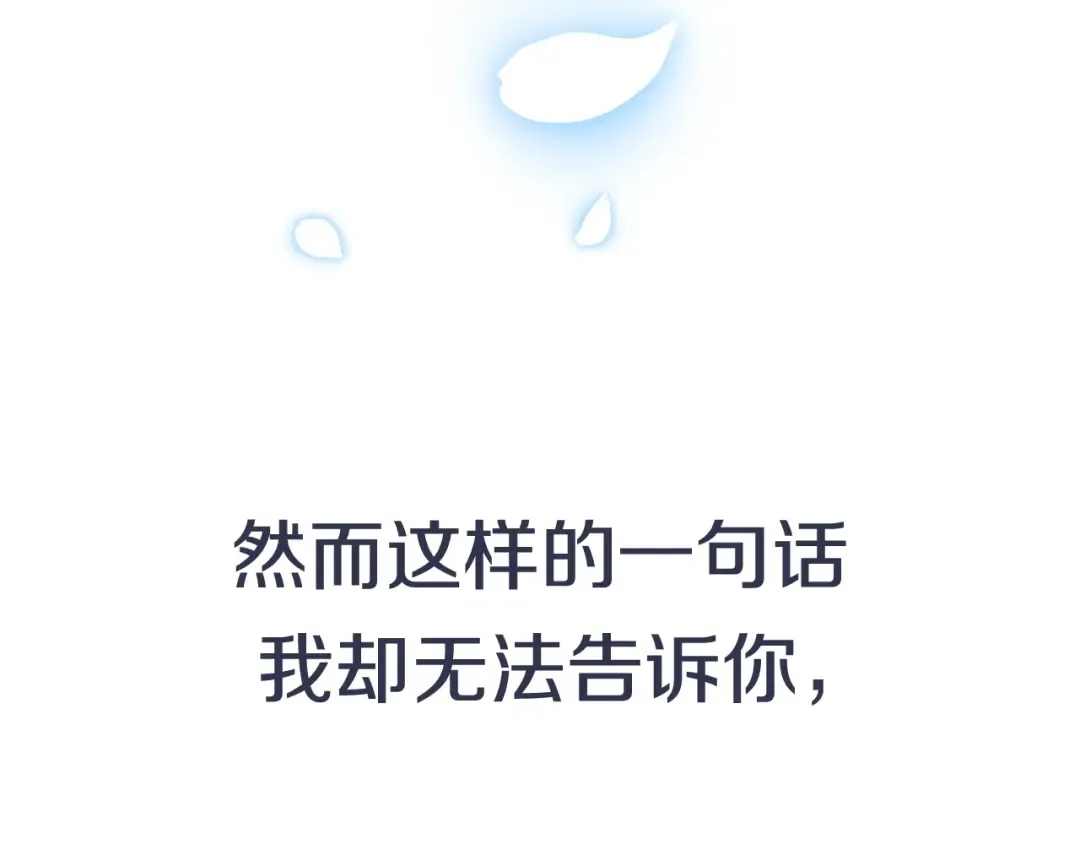 第44话 我爱上她了 第239页