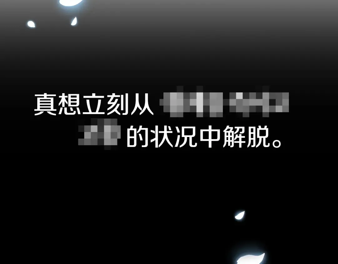 第44话 我爱上她了 第242页