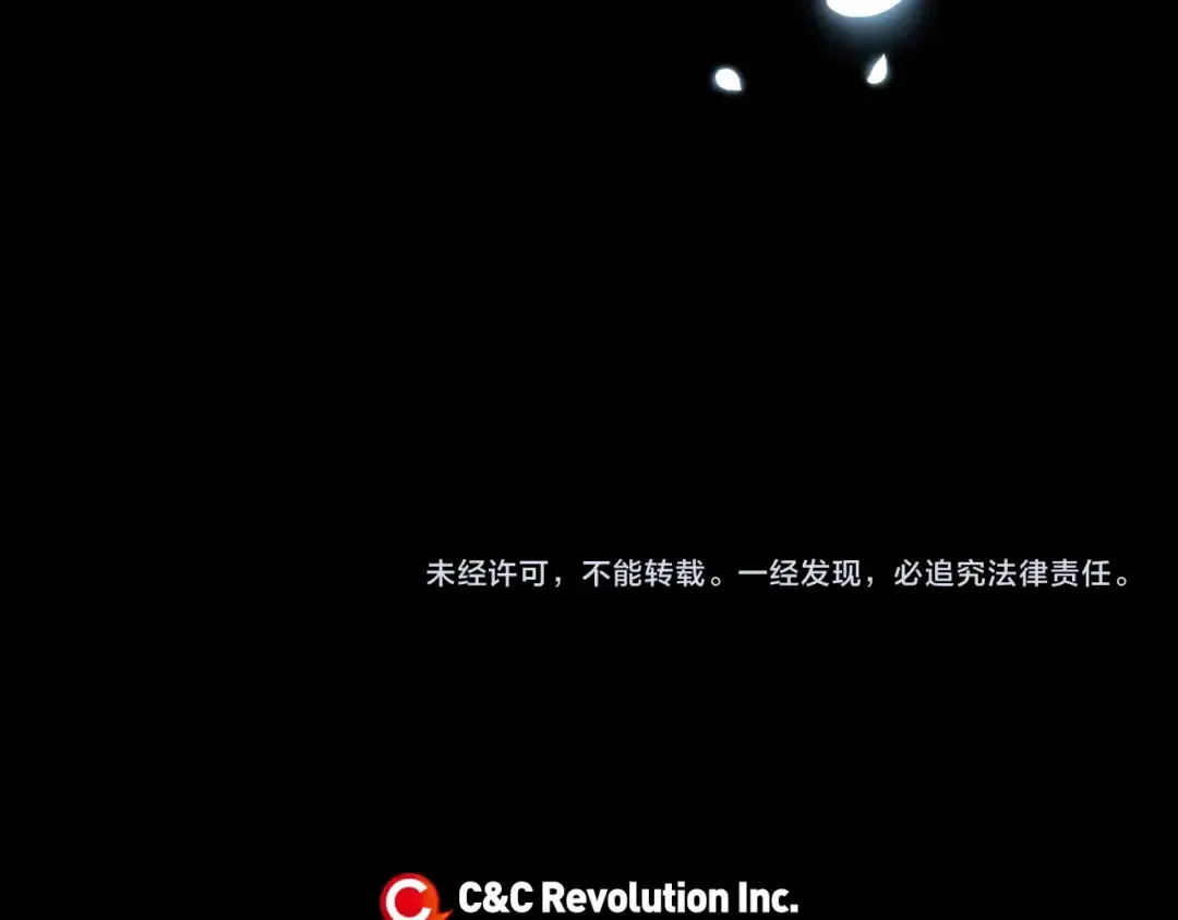 第44话 我爱上她了 第243页