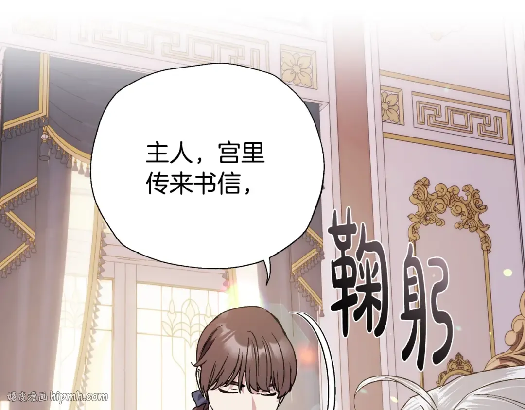 第45话 爸爸的心声 第8页