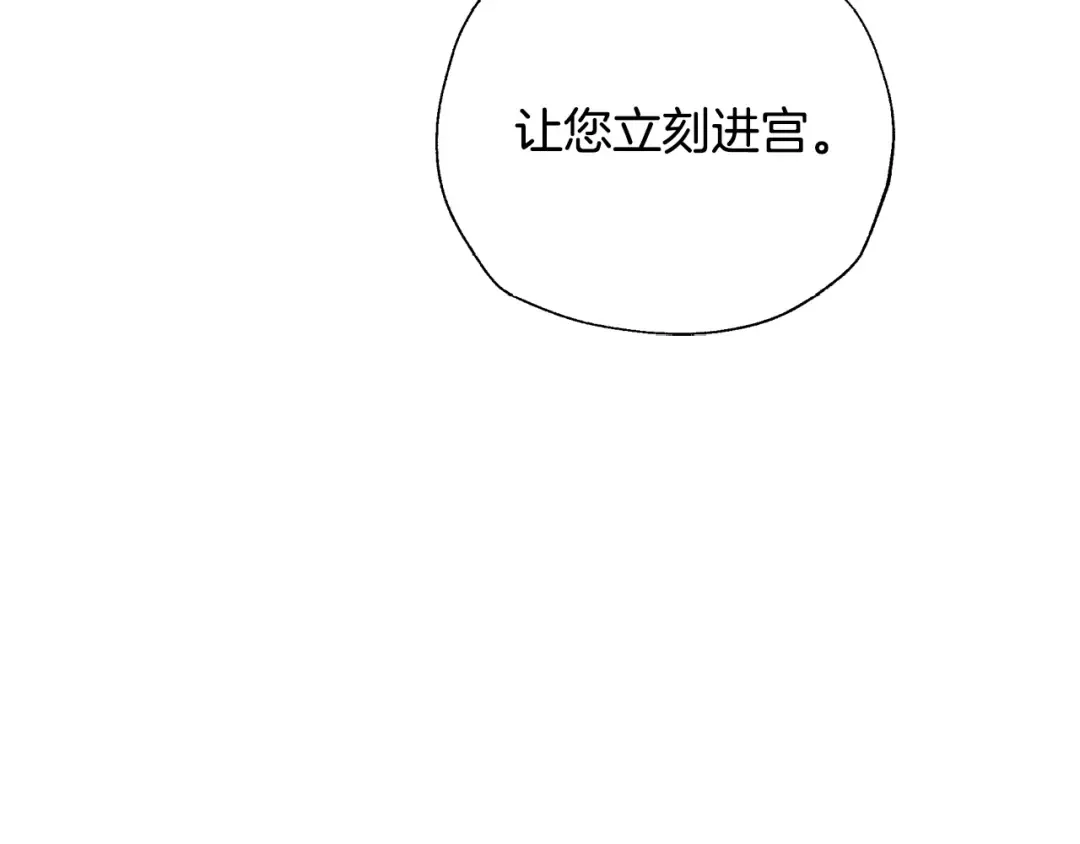 第45话 爸爸的心声 第10页