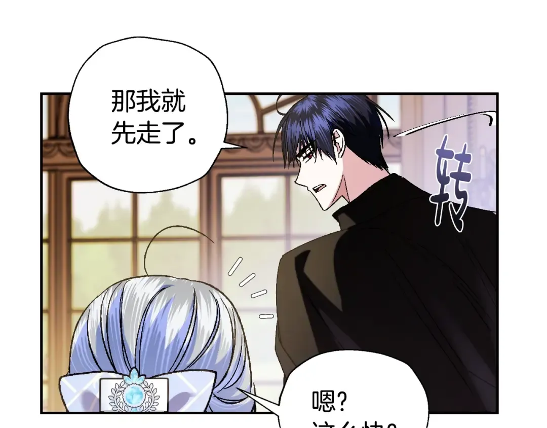 第45话 爸爸的心声 第11页