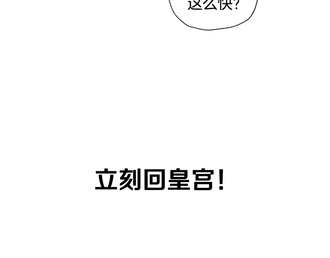 第45话 爸爸的心声 第12页