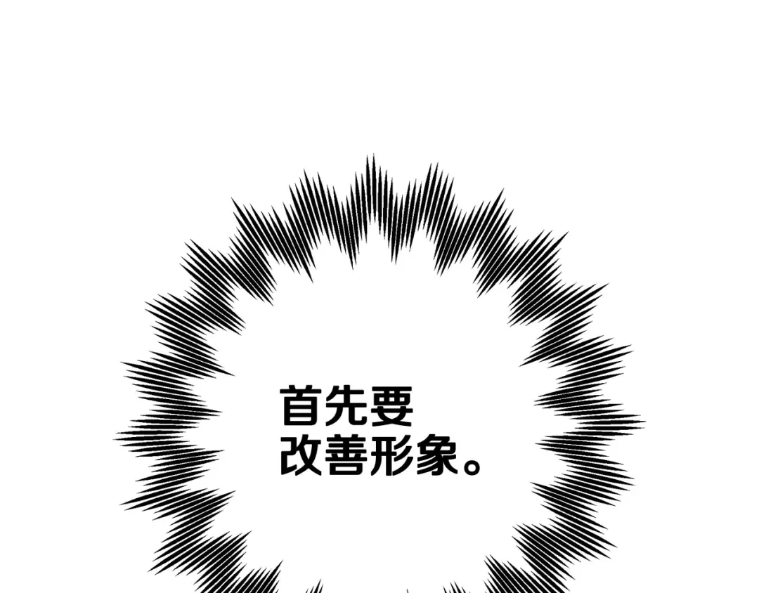 第45话 爸爸的心声 第15页