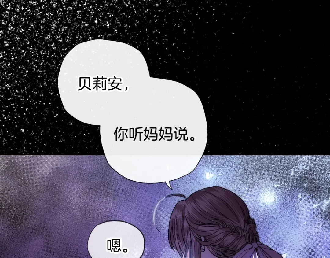 第45话 爸爸的心声 第27页