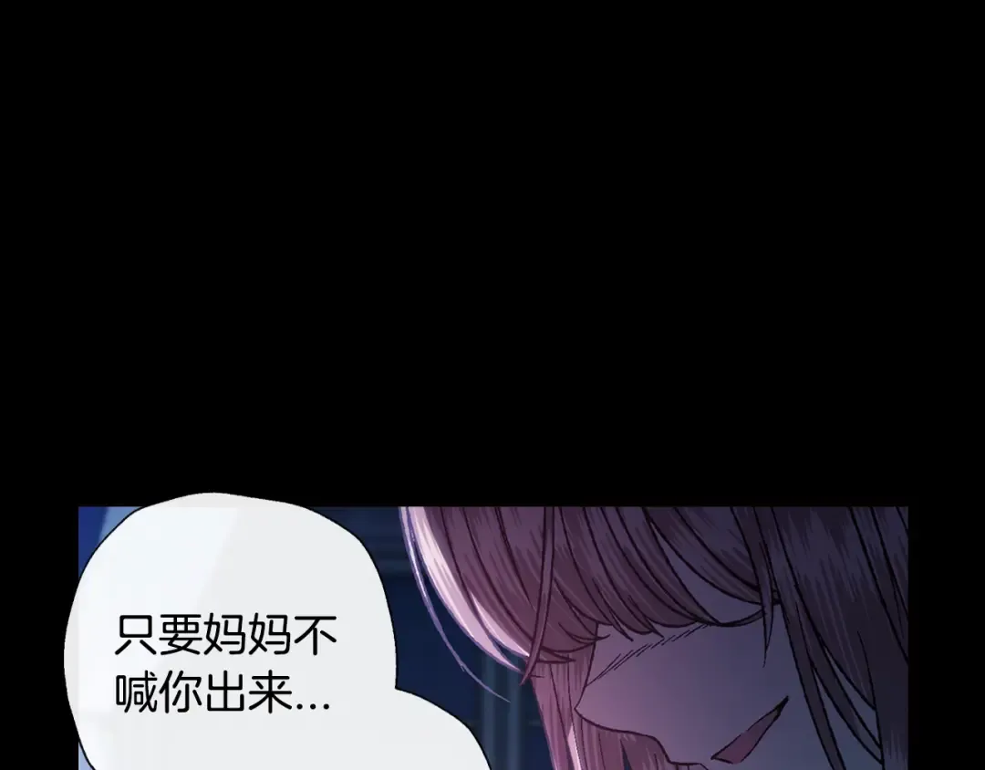第45话 爸爸的心声 第30页