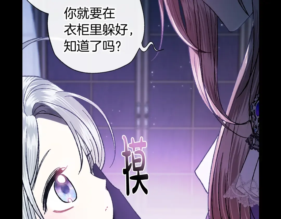 第45话 爸爸的心声 第31页