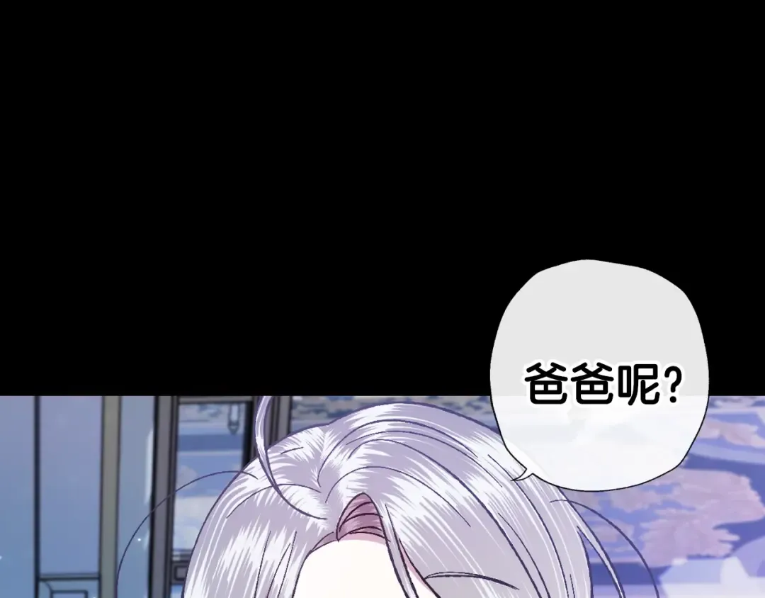 第45话 爸爸的心声 第33页