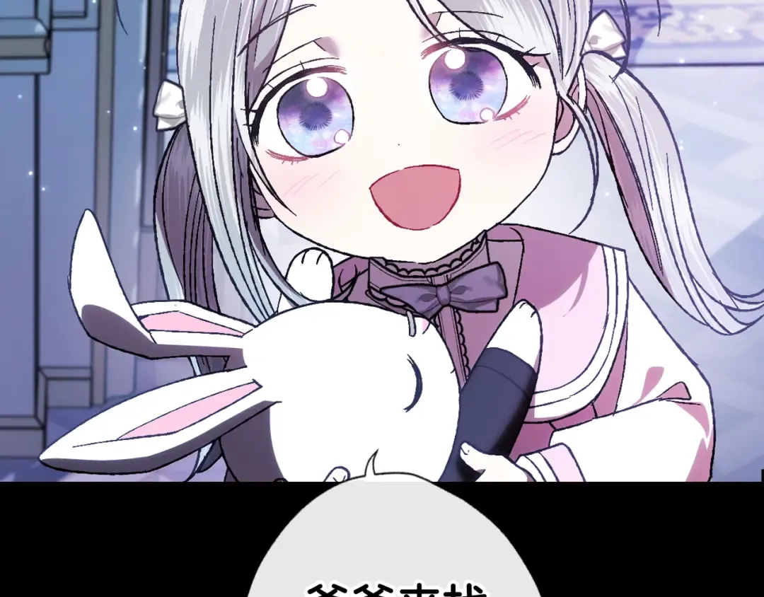 第45话 爸爸的心声 第34页