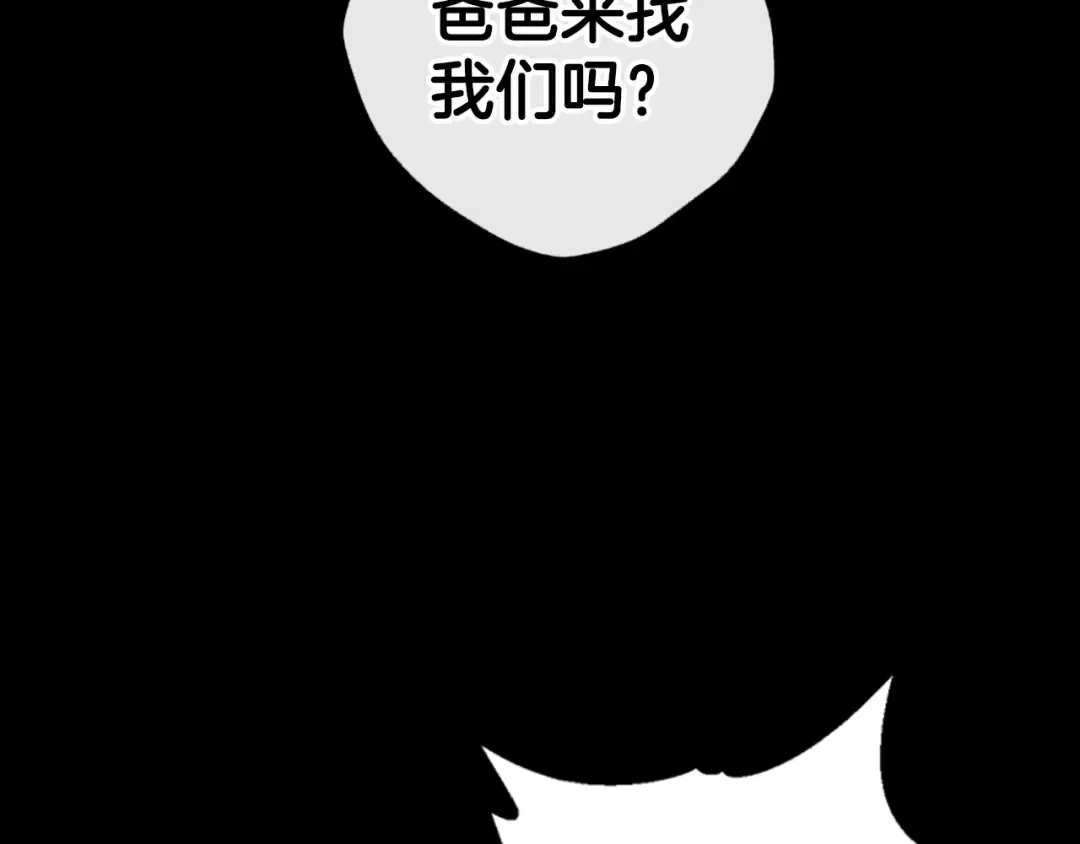 第45话 爸爸的心声 第35页
