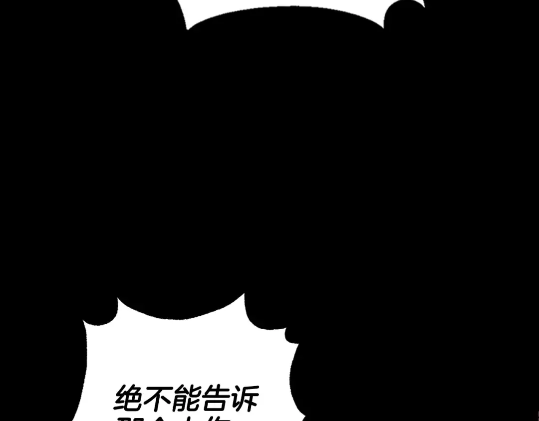 第45话 爸爸的心声 第38页