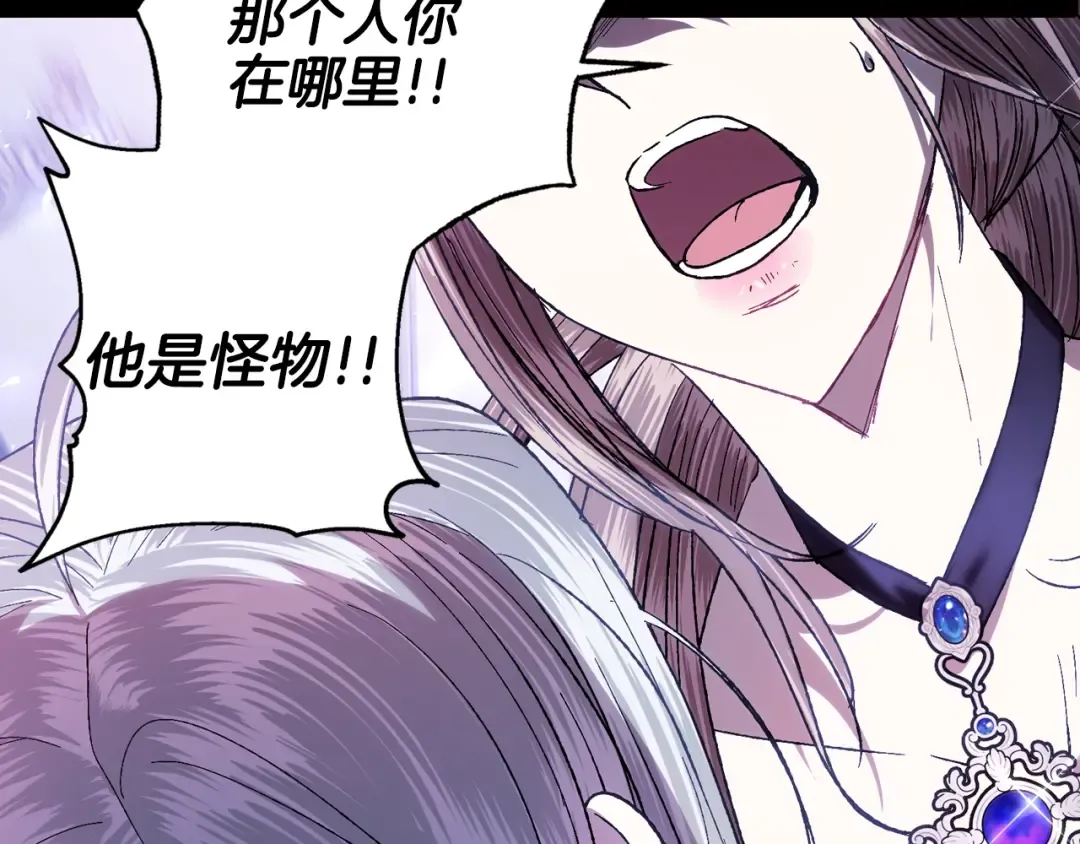 第45话 爸爸的心声 第39页