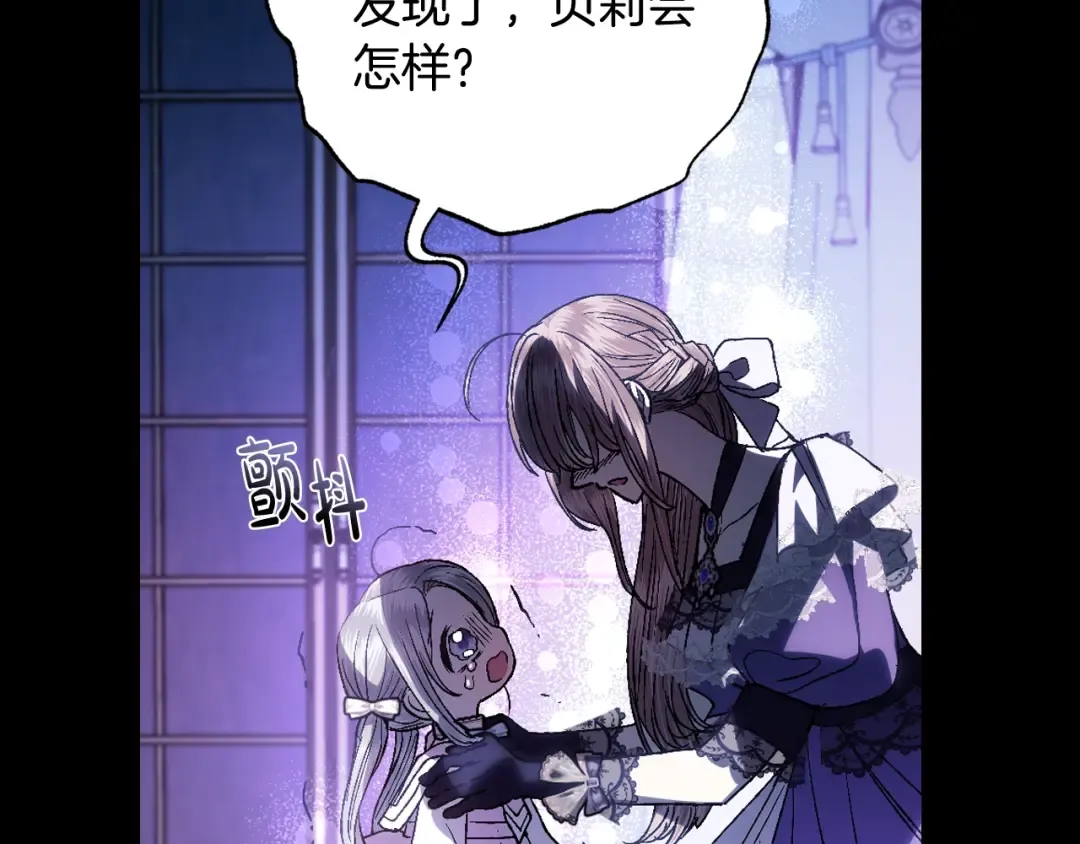 第45话 爸爸的心声 第42页