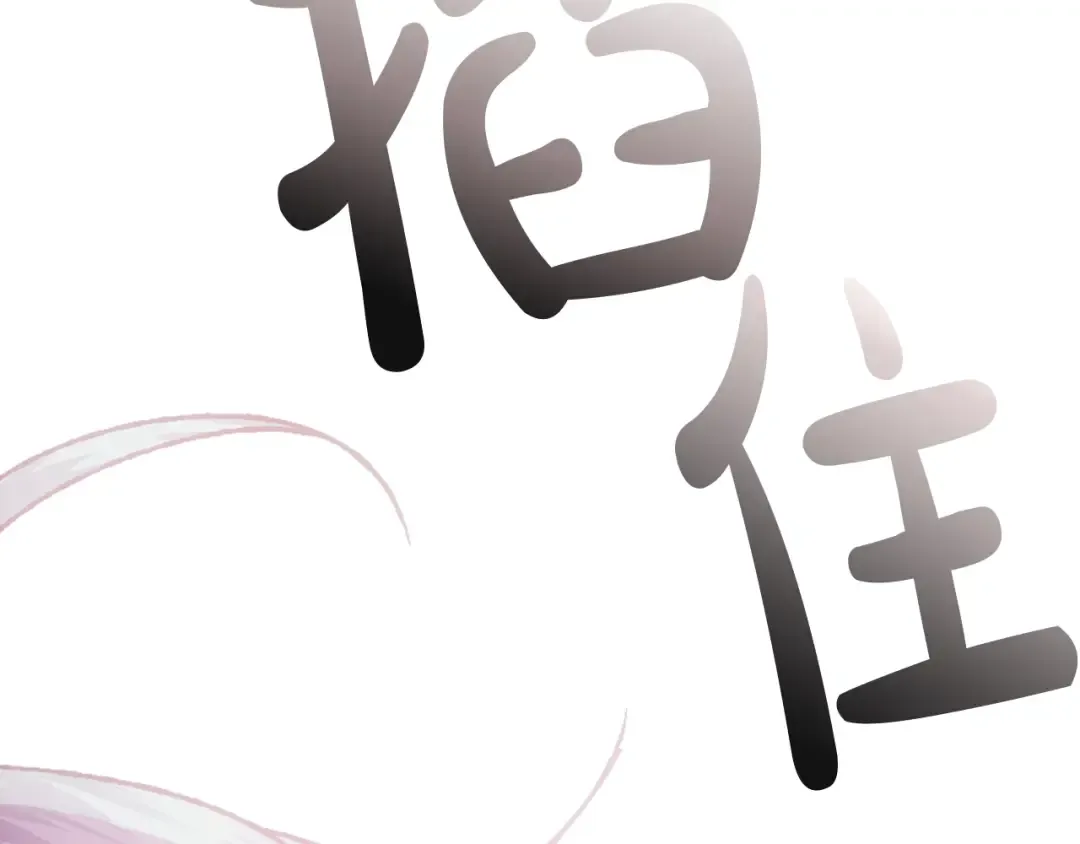 第45话 爸爸的心声 第45页